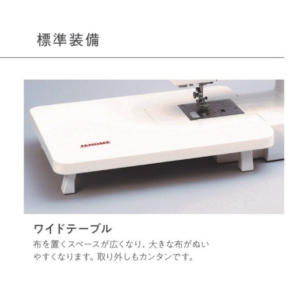 DC3220】 JANOME ジャノメ コンピューターミシン【20%OFFクーポン