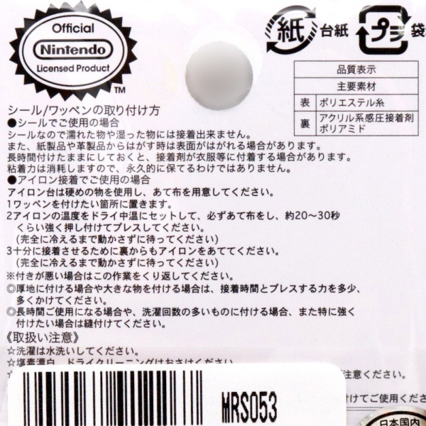 �ޥꥪ�����ȥ��� �������åڥ� ���åѥ�����W MRS053