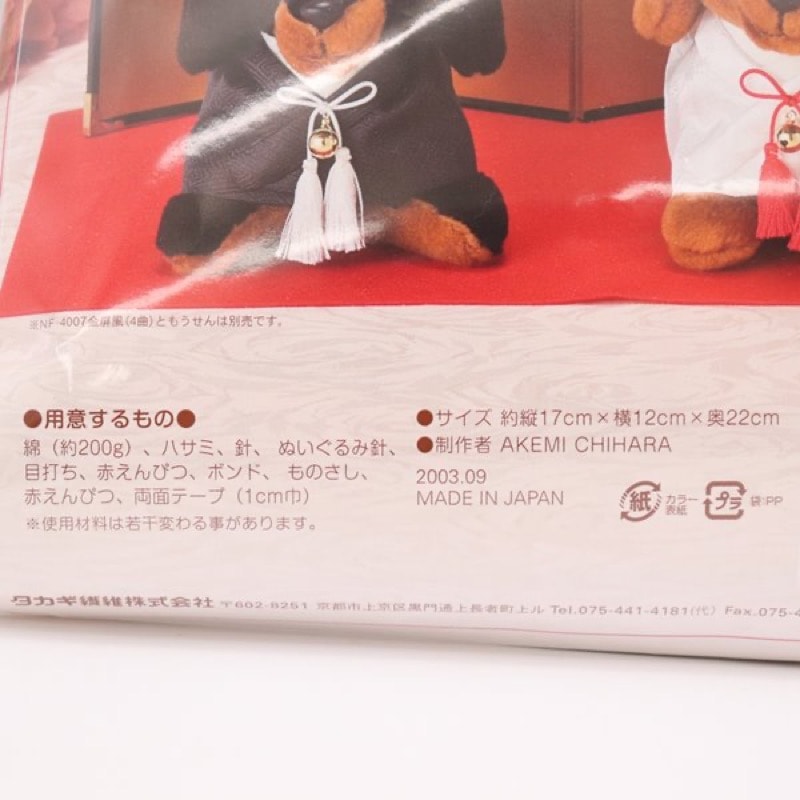 ミニチュア和洋風打ち掛けハンドメイド Amazon | Panami 手芸キット 縫わずに作る 和のミニ着物 キーホルダー