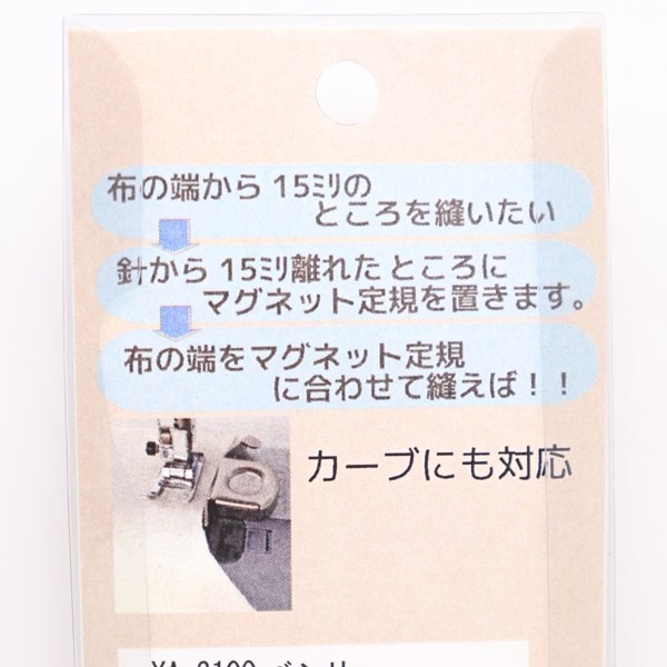 ベンリー ミシンマグネット定規 YA-3100 | 手芸センタードリーム公式