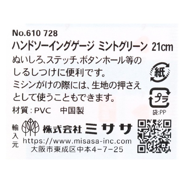 Prym Love ϥɥ󥰥 ߥȥ꡼ 21cm No.610 728