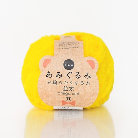 高質で安価 itoa ハマナカ イトア <並太 あみぐるみが編みたくなる糸 食器
