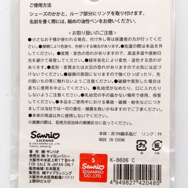 ꥪ饯 塼 ʥ 2 K-8606 C