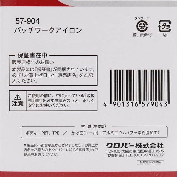 �ѥå������������ 57-904