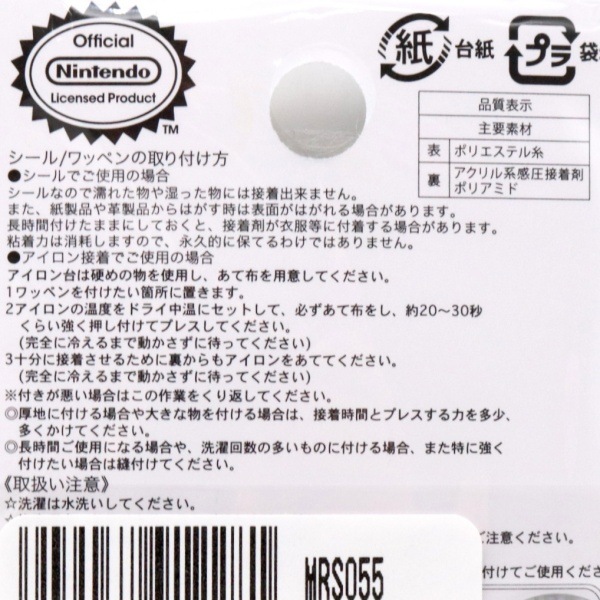 �ޥꥪ�����ȥ��� �������åڥ� ��å���������W MRS055