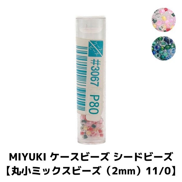 MIYUKI �������ӡ��� �����ɥӡ����ڴݾ��ߥå����ӡ�����2mm��11/0�ۭ�