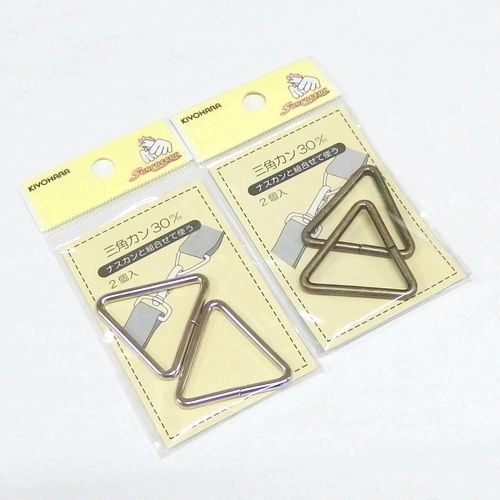 三角カン【30mm】2個入 | 手芸センタードリーム公式通販サイト