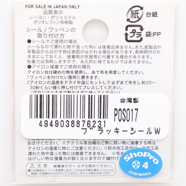 ポケモン　ブラッキー　サーティワン　シール blackie psa10 ポケモン ブラッキー サーティワン シール blackie psa10 - メルカリ