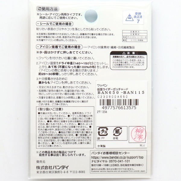 ��30%OFF��ʬ���ʡۥ�åڥ� ���̥饤�������å��㡼�� BAN650-BAN115