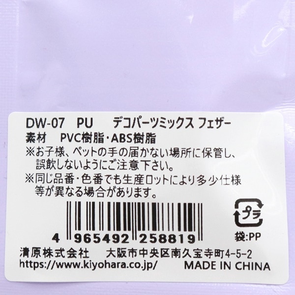 デコ595♡デコ596♡専用ページ ﾃﾞｺﾍﾟｰﾊﾟｰｾｯﾄ ﾋﾟﾝｸ わたしびより | 古川紙工公式オンラインショップ