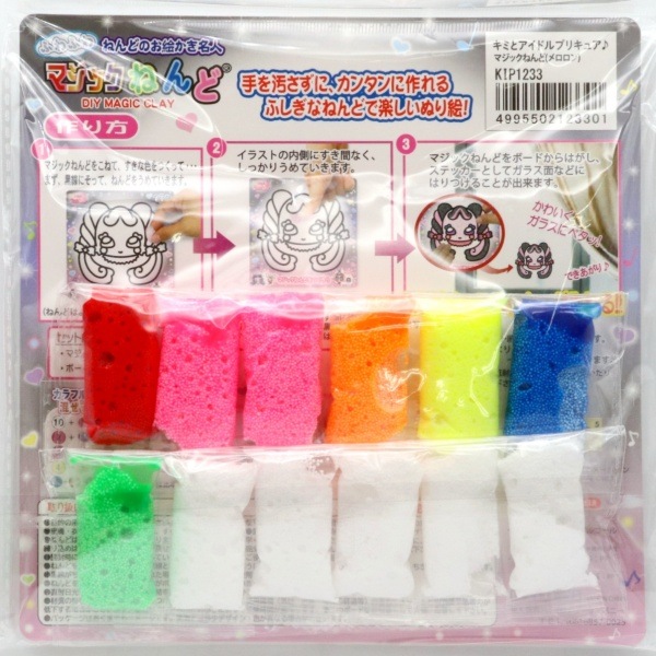 キミとアイドルプリキュア マジックねんど ねんどぬりえ KIP1227～1231