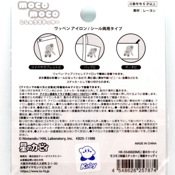 �⥳�⥳�ɽ����ƥå��� ��åڥ�ʥ������󎥥�����ξ�ѥ�����) ���Υ����ӥ� ̵Ũ�����ǥ� HK-5546826MC