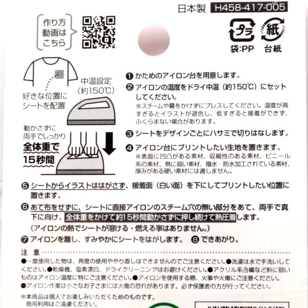 �������� �դ���ॢ�åץꥱ ����������󥬎��������� H458-417-005