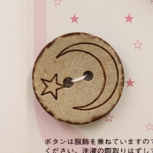 夜空のボタン☆2個 j-35 ボタン/カボション/星/月/パール カードボタン No3152 ココナッツボタン 三日月と星柄 20mm 2個入