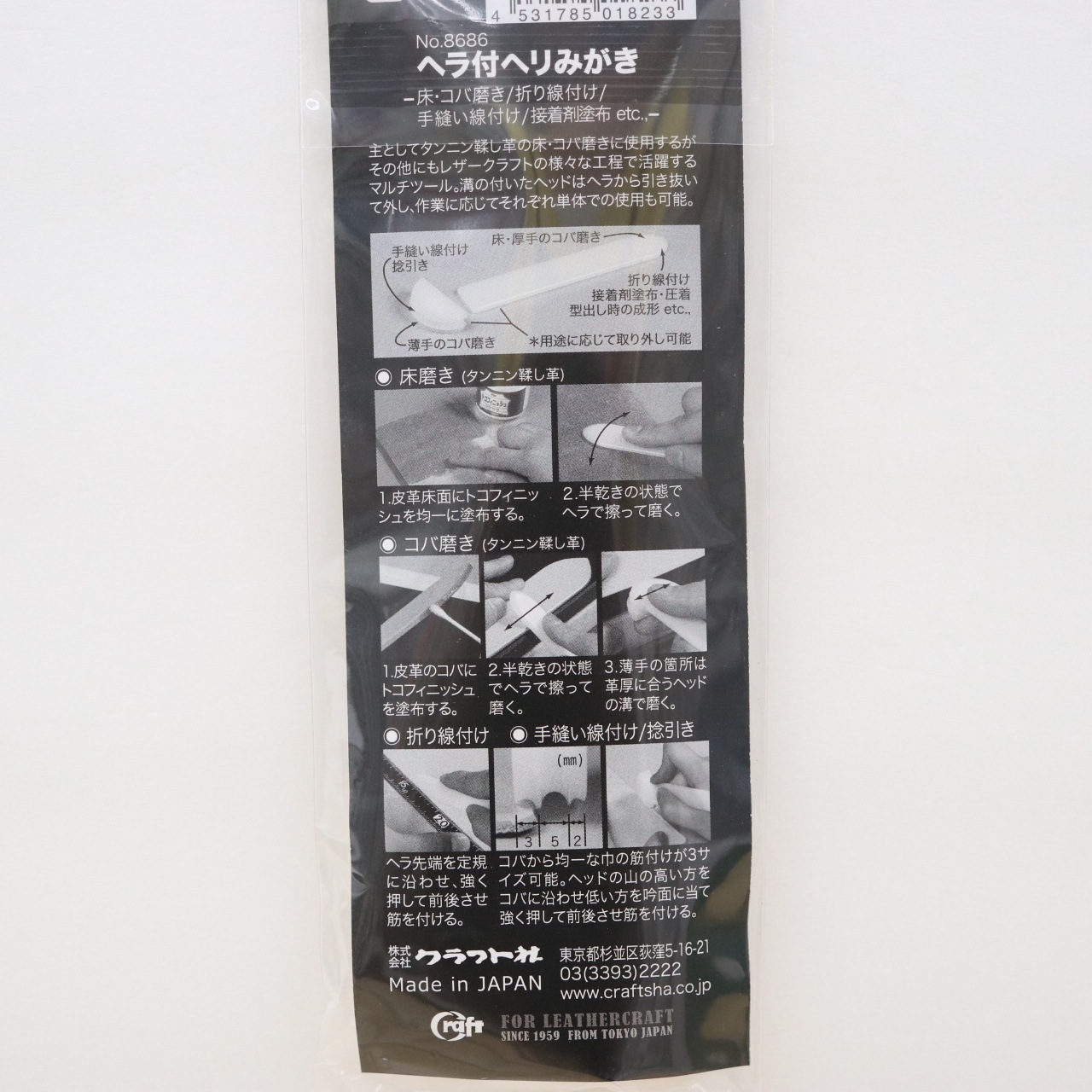 ヘラ付ヘリみがき | 手芸センタードリーム公式通販サイト