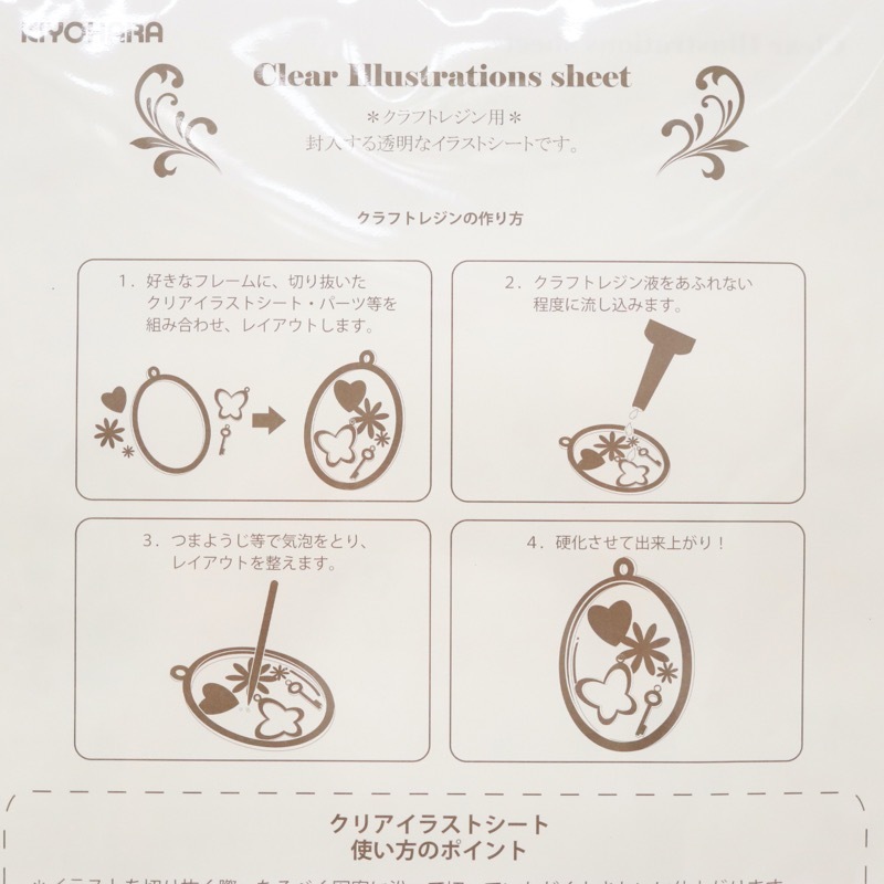 クリアイラストシート ポップ Ris 04 手芸センタードリーム通販ネットショップ