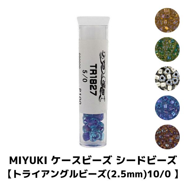 MIYUKI �������ӡ��� �����ɥӡ��� �ڥȥ饤���󥰥�ӡ���(5mm)5/0�� ��34γ ��3g��
