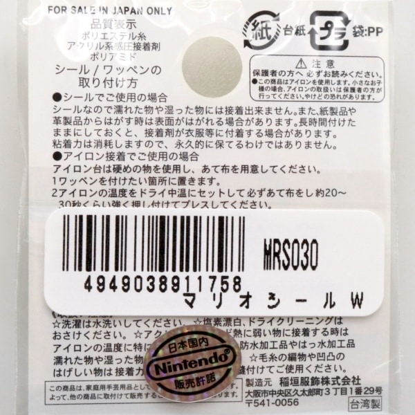 �����ѡ��ޥꥪ �������åڥ� �ޥꥪ������W MRS030