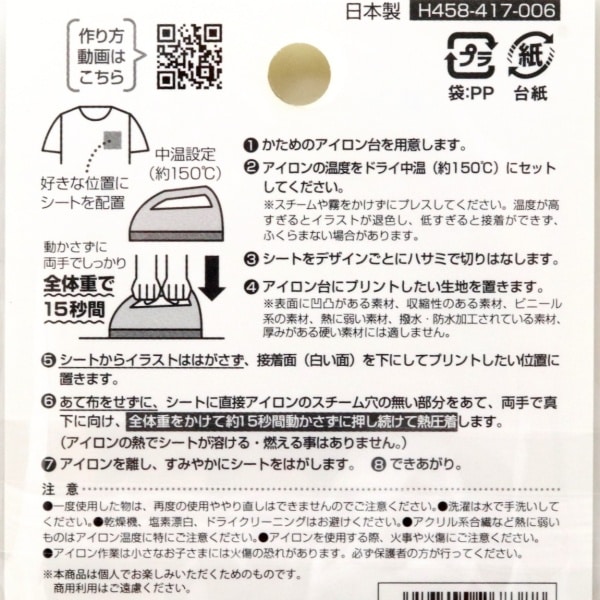 �������� �դ���ॢ�åץꥱ �ϥ���쎥����������å� H458-417-006