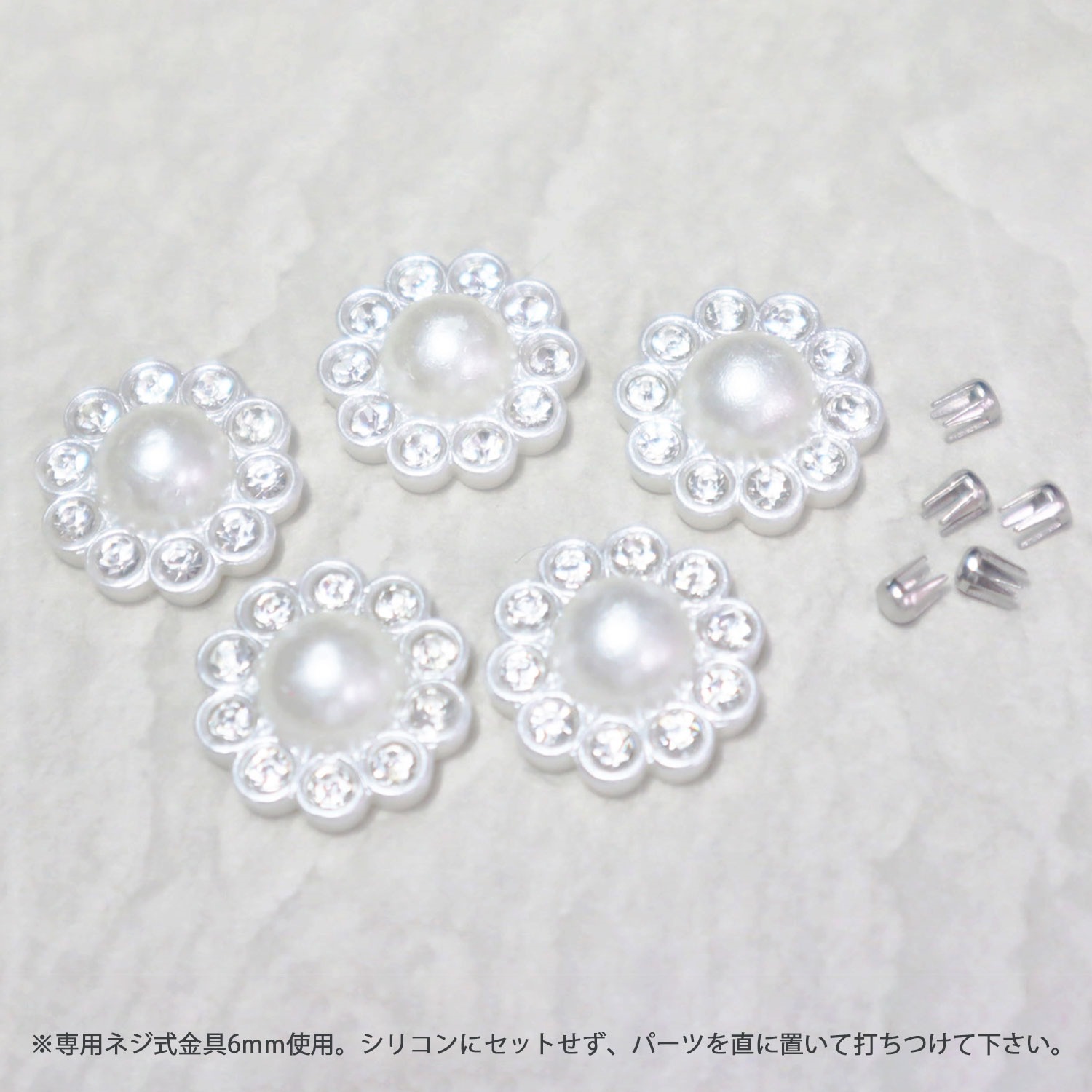 reve リ～ノ パーツ ティーダ 12mm(約12粒入り) 11PE_パール