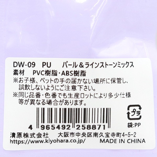 パール＆ラインストーンミックス DW-09 | 手芸センタードリーム公式