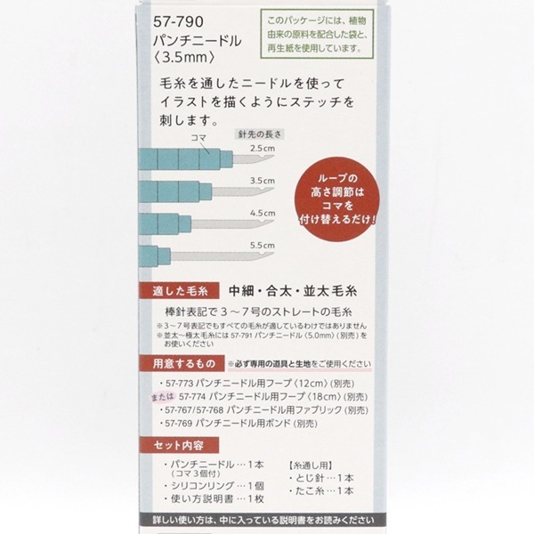 �����С� �ѥ���ˡ��ɥ� ��3.5mm�� 57-790