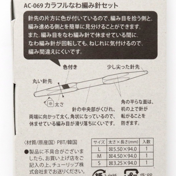 Tulip amicolle ����ե�ʤ��Ԥ߿˥��å� AC-069
