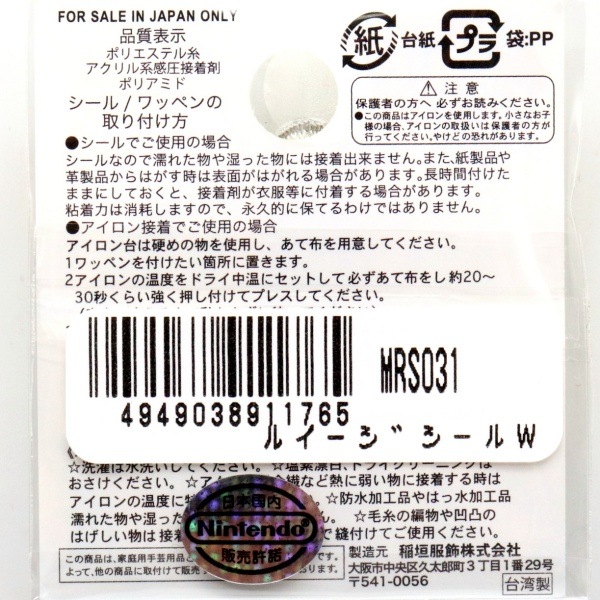 �����ѡ��ޥꥪ �������åڥ� �륤����������W MRS031