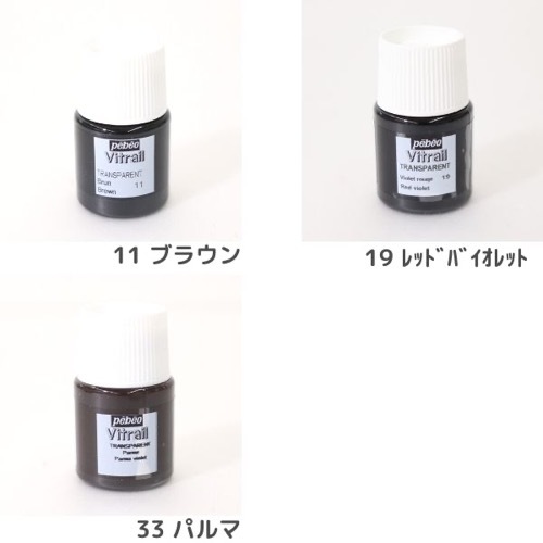 ペベオ ヴィトラーユ 20ml | 手芸センタードリーム公式通販サイト