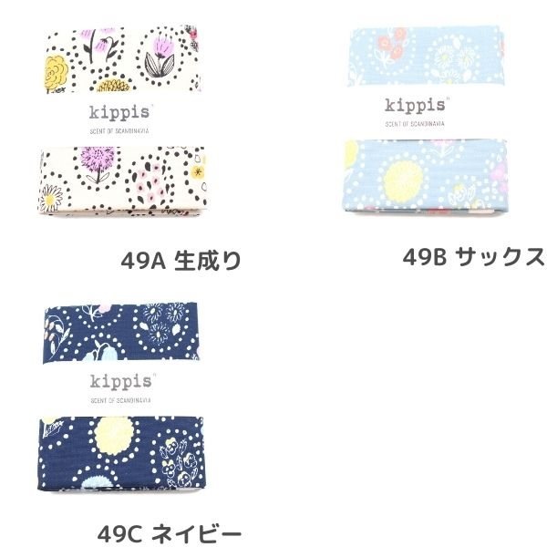 生地 Kippisオックス クサクッカ/夏の花柄 【50cmカットクロス