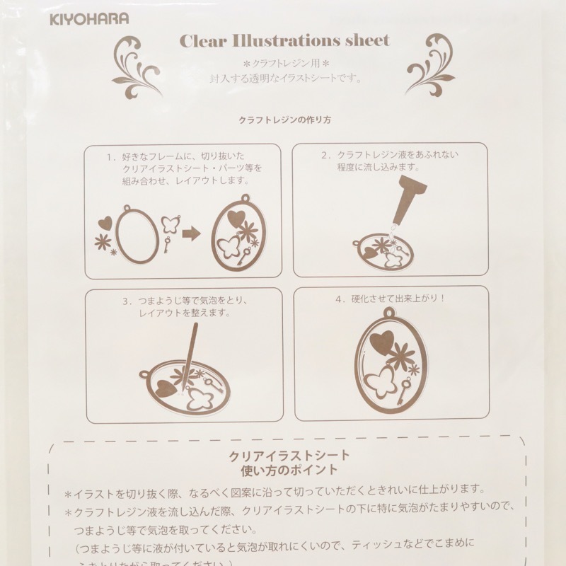 クリアイラストシート フラワーロマンティック Ris 06 手芸センタードリーム通販ネットショップ