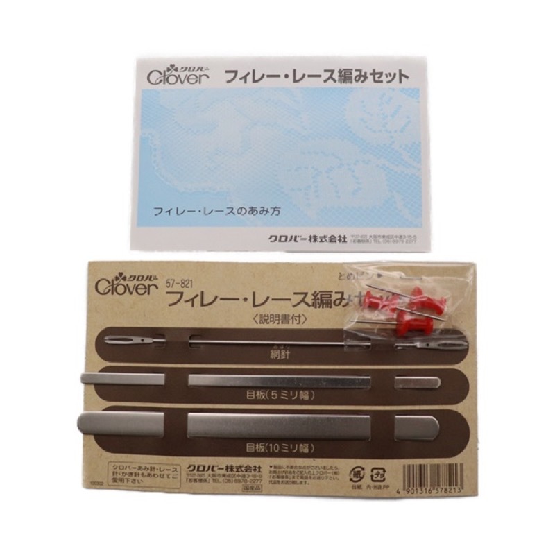クローバー フィレー・レース編みセット | 手芸センタードリーム公式