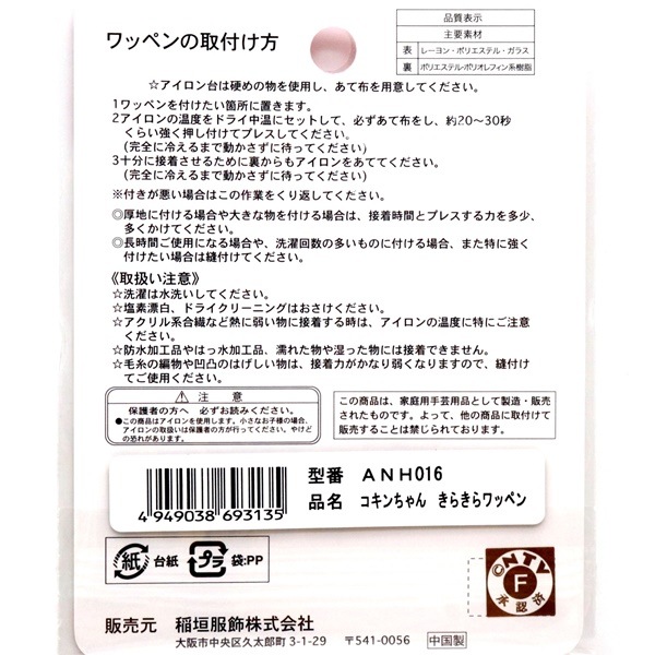 Noritake - コキンちゃん専用 シネマコレクション cinemacollection アンパンマン キッズ