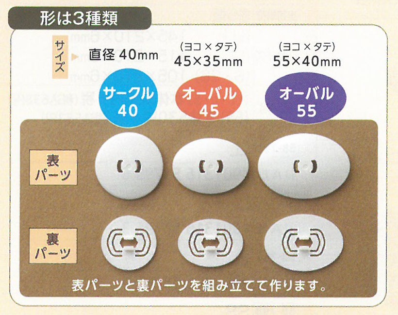 くるみボタン ヘアゴム用 10個入 | 手芸用品 | OTクラフトドットコム