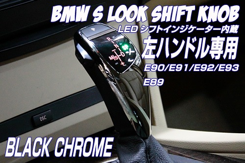 ��30��OFF������� ���ϥ�ɥ����� BMW S��å�LED���եȥΥ� �֥�å��������� B90LHD