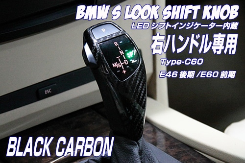 ��30��OFF������� ���ϥ�ɥ����� BMW S��å�LED���եȥΥ� �֥�å������ܥ� C60LHD