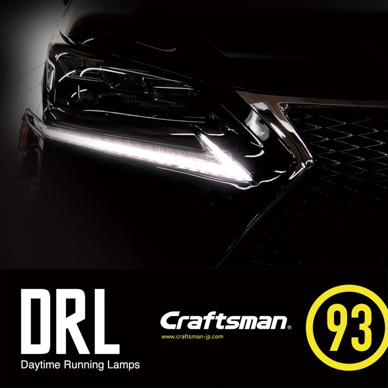 [��������]LEXUS DRL KIT TYPE3.1�ʥǥ���������˥󥰥��ס�