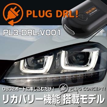 PL3-DRL-V001 PLUG DRL��for Volkswagen����