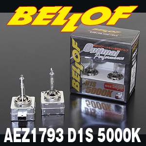 BELLOFベロフ AEZ1793 D1S 5000K オプティマルパフォーマンス