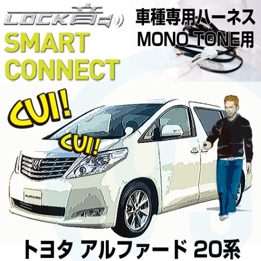 LOCK�����󥵡��Хå���SMART CONNECT HARNESS���å� for �ȥ西 ����ե�����(20��)��Υȡ�������