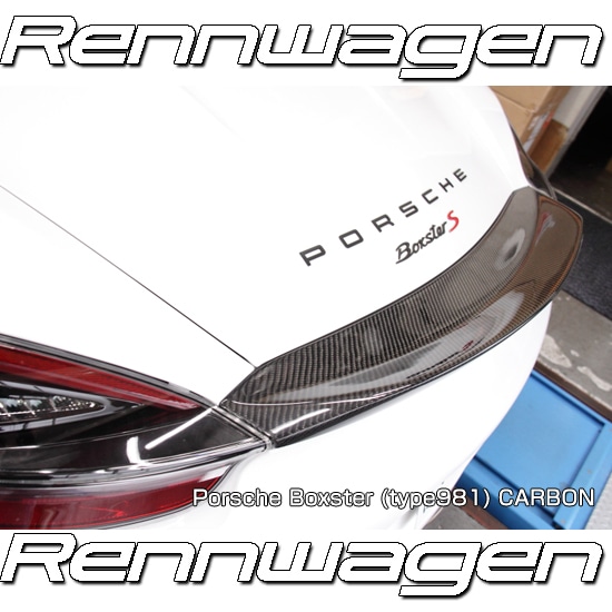 受注生産】Rennwagen Porsche Boxster(981)専用リアウィング / CARBON