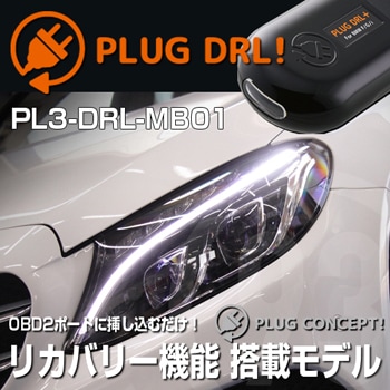 PL3-DRL-MB01 PLUG DRL��for Mercedes-Benz����