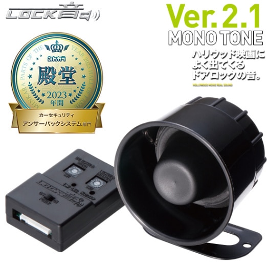 ��007�������ॹ�ܥ�ɤΤ褦�ˡ�LOCK��Ver.2.1 MONO TONE ������ɥ��󥵡��Хå������ƥ�