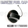 BMWFUEL CAP 16117222330