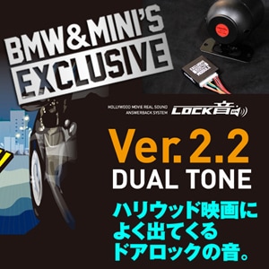 ɥߥ˥ɡ007ɡLOCK Ver.2.2 ǥ奢ȡ BMW & MINI'S EXCLUSIVE (Mk3)