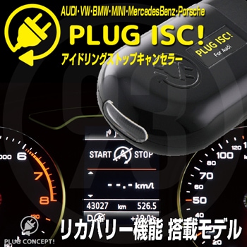 PL3-ISC-A001 PLUG ISC! for �����ǥ�