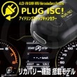 PL3-ISC-A001 PLUG ISC! for ǥ