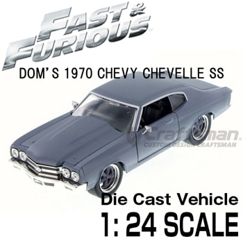 ワイルドスピード 1/24サイズミニカー Dom's Chevy Chevelle SS / 97835【Jadatoys】