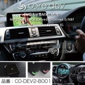 CO-DEV2-B001 core dev TVC2.0 for BMW/MINI