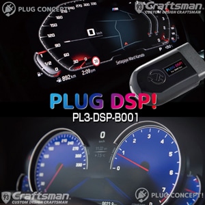 PLUG DSP��for BMW Gxx PL3-DSP-B001